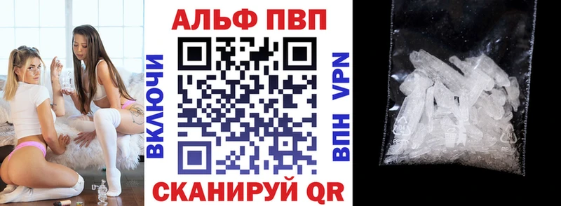 Альфа ПВП крисы CK Жиздра