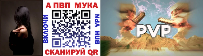 Купить закладки  Жиздра  A PVP VHQ 