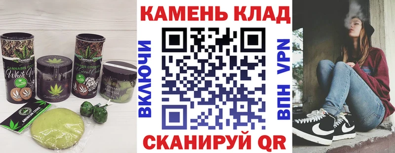 Canna-Cookies марихуана  Купить где  Жиздра 