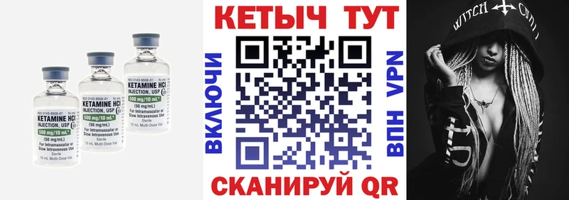 КЕТАМИН ketamine Купить Жиздра