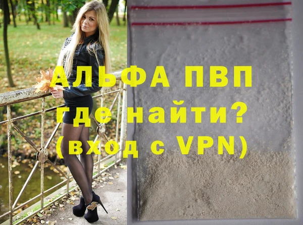 альфа пвп VHQ Каменногорск